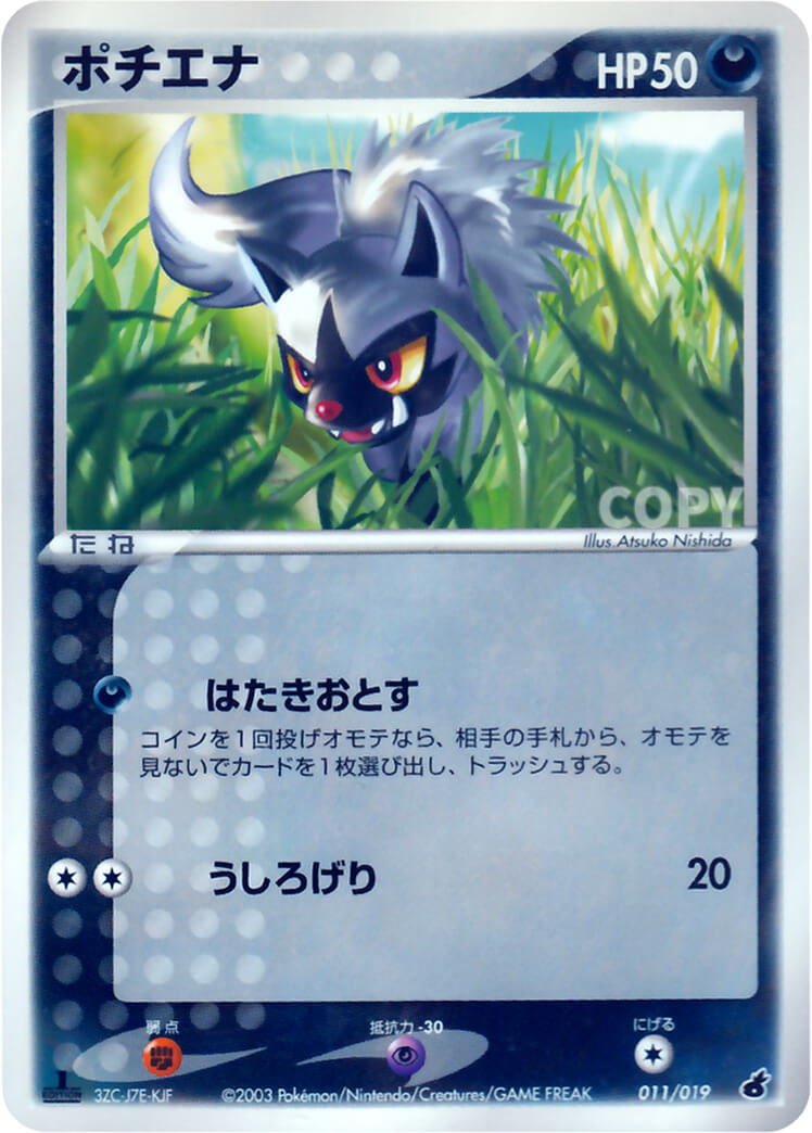 カードリスト | ポケモンカードゲームADV | 第1弾 構築済みスターター