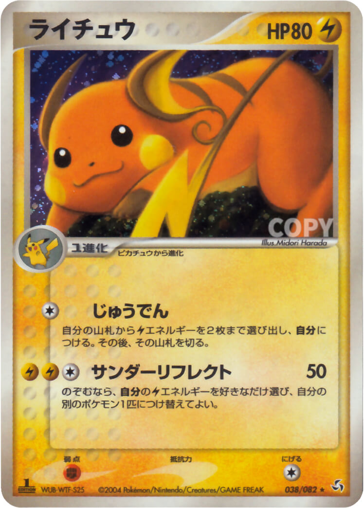 商品情報 | 拡張パック「伝説の飛翔」 | ポケモンカードゲーム | なぞ