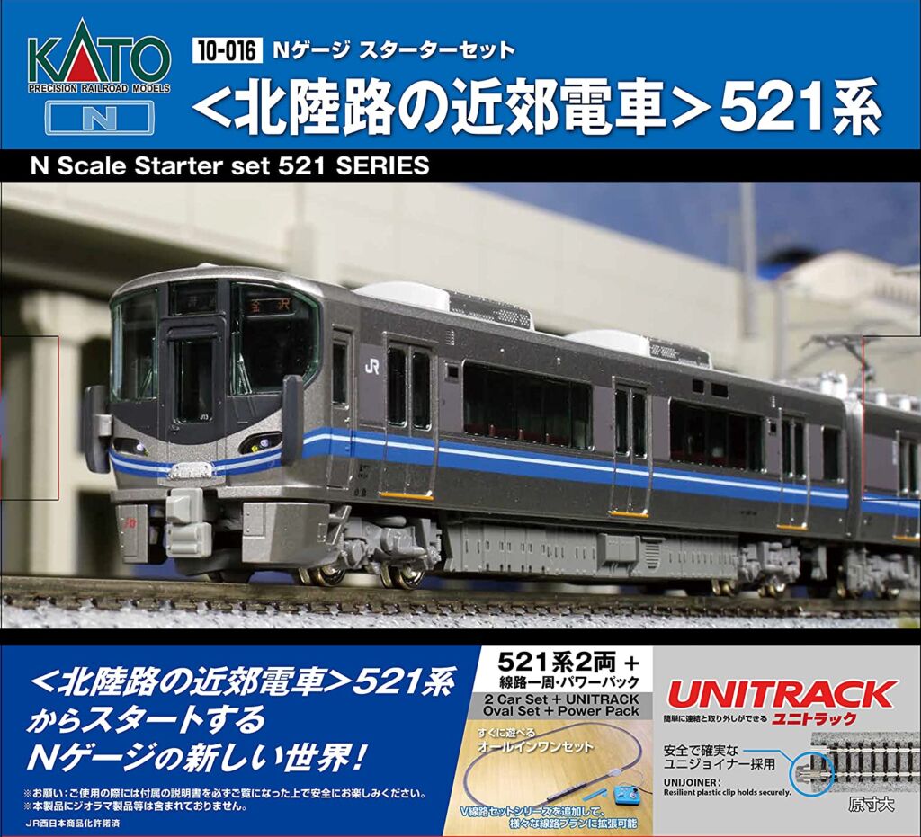 KATO スターターセット ＜北陸路の近郊電車＞ 521系 品番:10-016