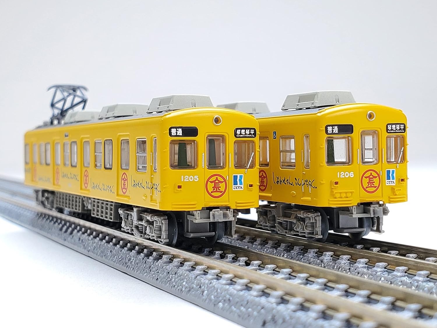 鉄コレ 琴電1200形 「しあわせさん。こんぴらさん。」号 2両セット