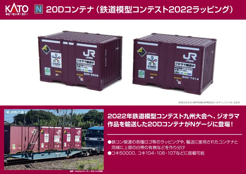 新製品情報】ジオコレ（鉄コレ・バスコレ） 2025年8月発売予定 新製品