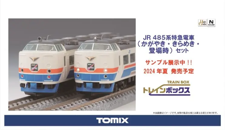 ポポンデッタ】都営浅草線5500形 2025年発売予定 （2024年5月15日発表