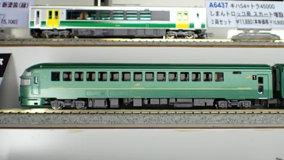 MA キハ72系・ゆふいんの森・編成増強 5両セット 品番：A7892 MICROACE