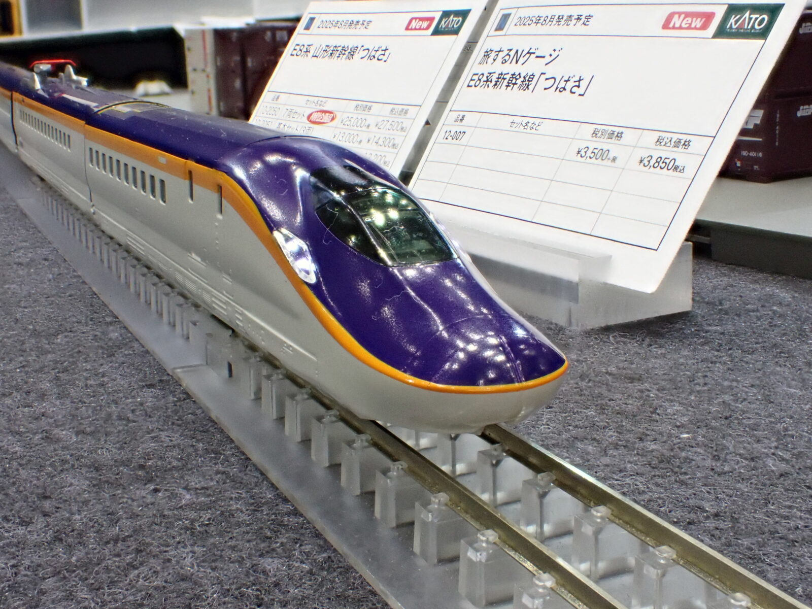 E8系 山形新幹線「つばさ」7両セット 特別企画品 品番：10-2050 鉄道