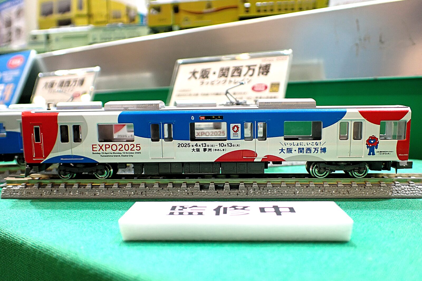 近鉄9820系（京都・奈良線 大阪・関西万博ラッピングトレイン）先頭1両