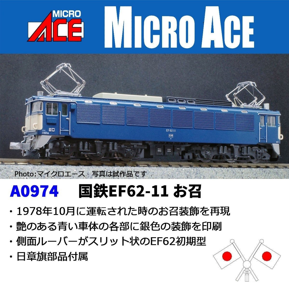 週刊鉄道模型】今週の発売予定品 7月21日(月)～7月27日(日) 2025年7月
