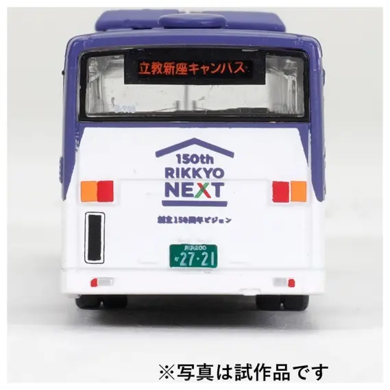 ザ・バスコレクション 立教学院スクールバス 2025年12月発売予定