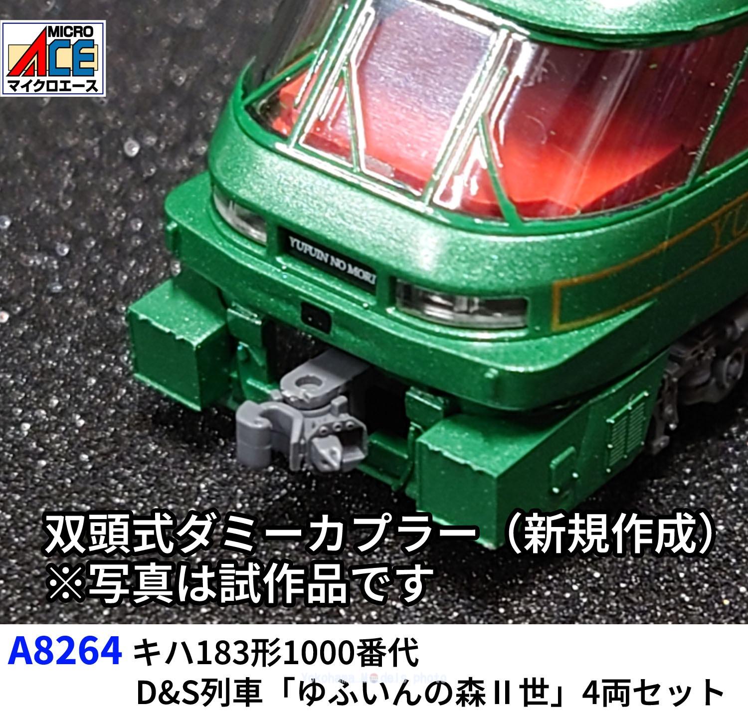 KATO】9月6日発売 阪急6300系「京とれいん」6454 京都駅店特製品（発売