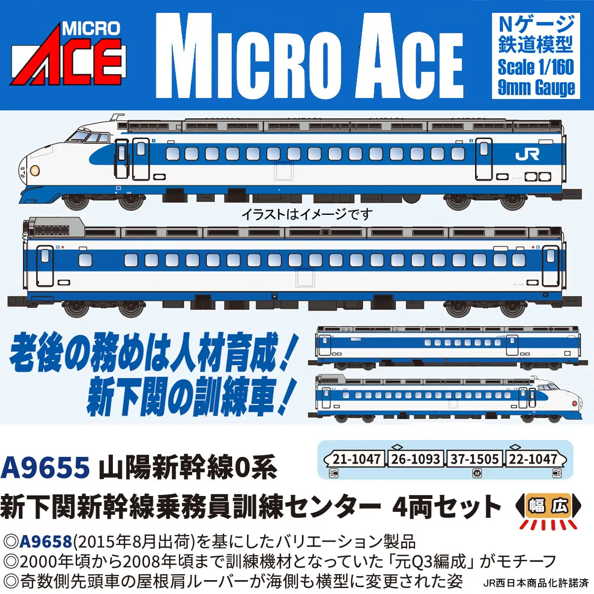 ポポンデッタ 11月12日発売 LED室内灯”エネルギーチャージャー付” B