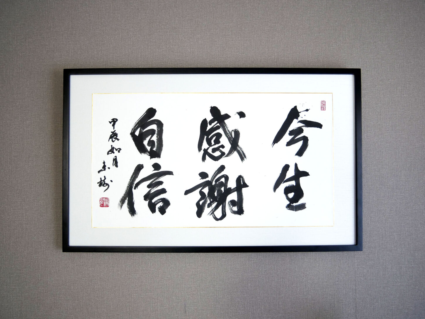 書道作品10点｜座右の銘・言葉・社是・企業理念｜オーダーメイド書作品