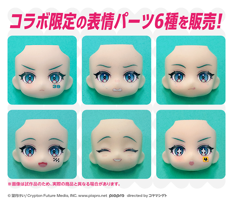 新パーツ・特集 - 詳細 | ねんどろいどフェイスメーカー
