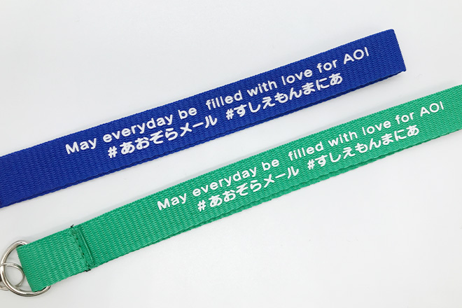緑と青のストラップに白文字がくっきり美しい携帯ストラップ