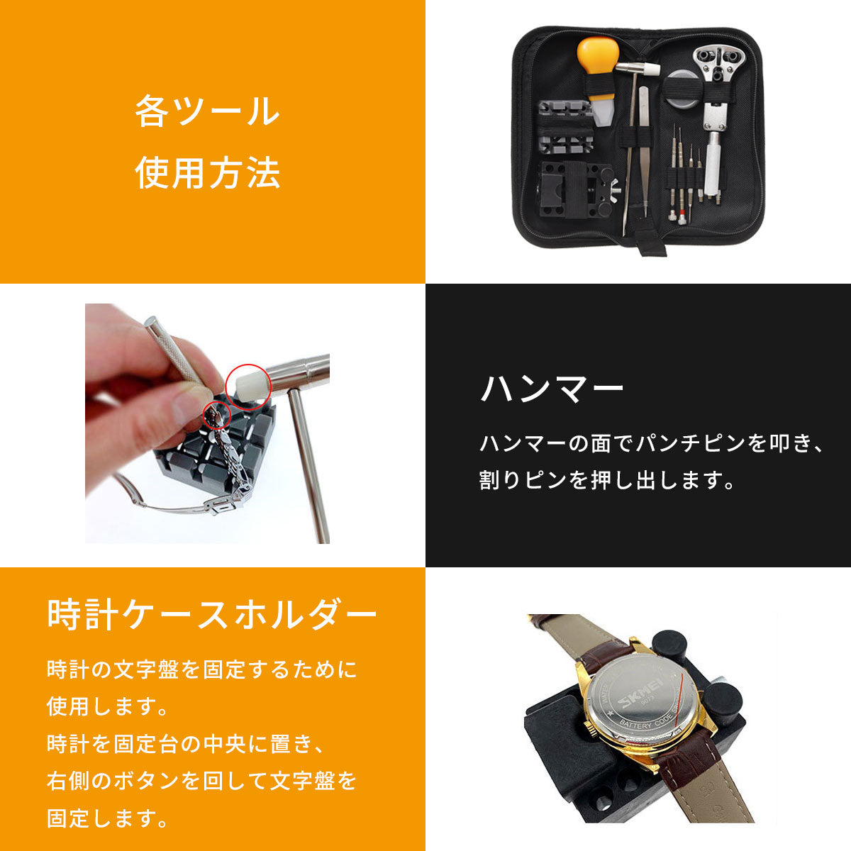 時計バンドサイズ調整工具セット ポーチ付き 14種セット – neel selectshop