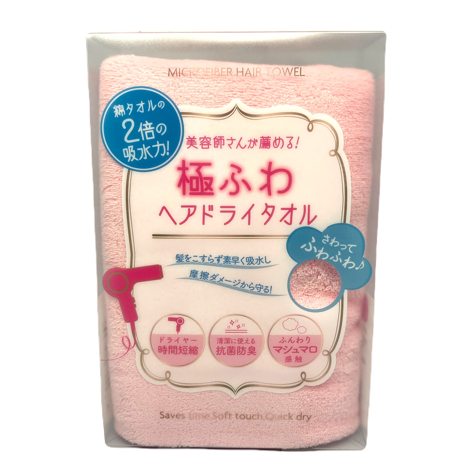 極ふわヘアドライタオル ピンク