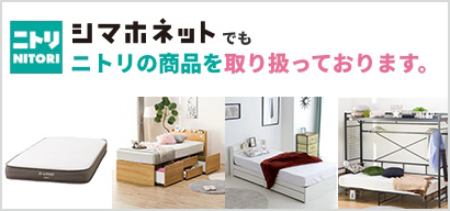 取り急ぎのため値引き交渉可能です！！！ ニトリ ダブルベッドフレーム＋マットレス すのこダブルベッドフレーム(サラス/WH) | ニトリネット【公式】 家具