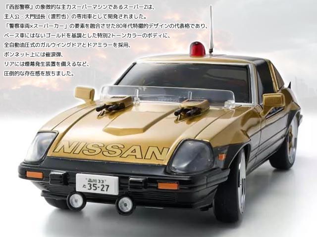 KYOSHO / 京商 京商EGG66619First MINI-Z西部警察 スーパーZ 京商