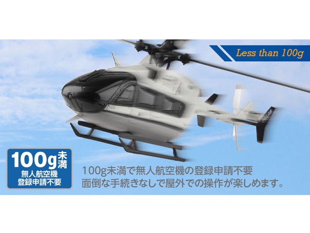ハイテック / XK K160レスキューヘリコプター K160 RTF [4571656013448