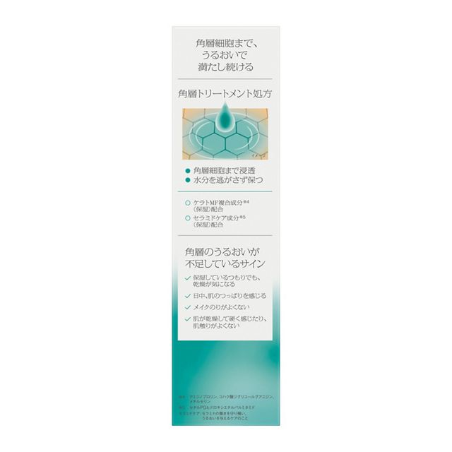 ソフィーナ iP 角層トリートメント 基礎化粧液 160ml(本体