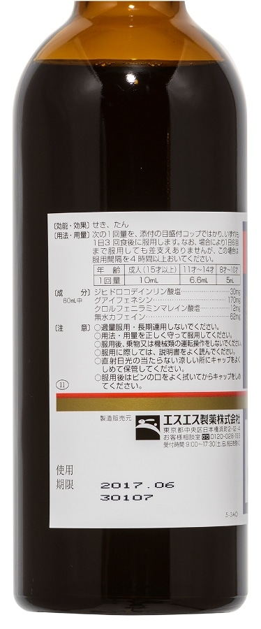 ○新ブロン液エース120ml: 医薬品・医薬部外品クリエイトSDネット