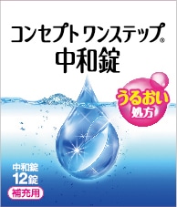 コンセプト ワンステップ 中和錠 12錠(中和錠): 医薬品・医薬部外品