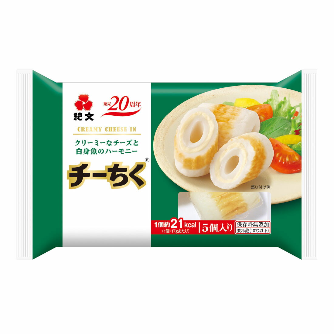 スゴトク】チーちく｜西友ネットスーパー｜楽天全国スーパー