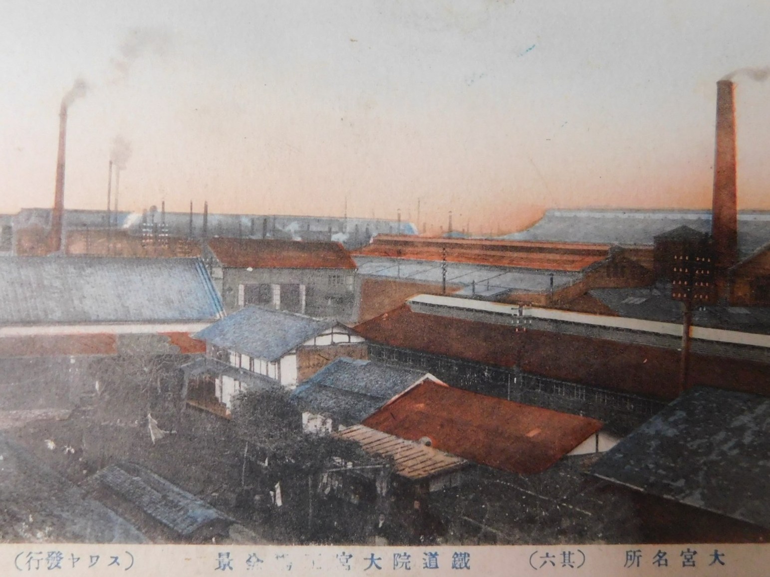 鉄道のまち大宮紀行（5） 大宮の鉄道工場130年のあゆみ・前編 大宮