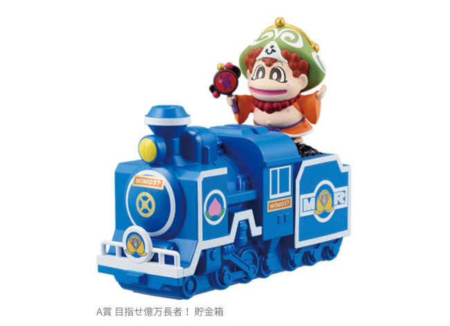 桃太郎電鉄』一番くじが登場！ 汽車にボンビーを乗せた「貯金箱」など