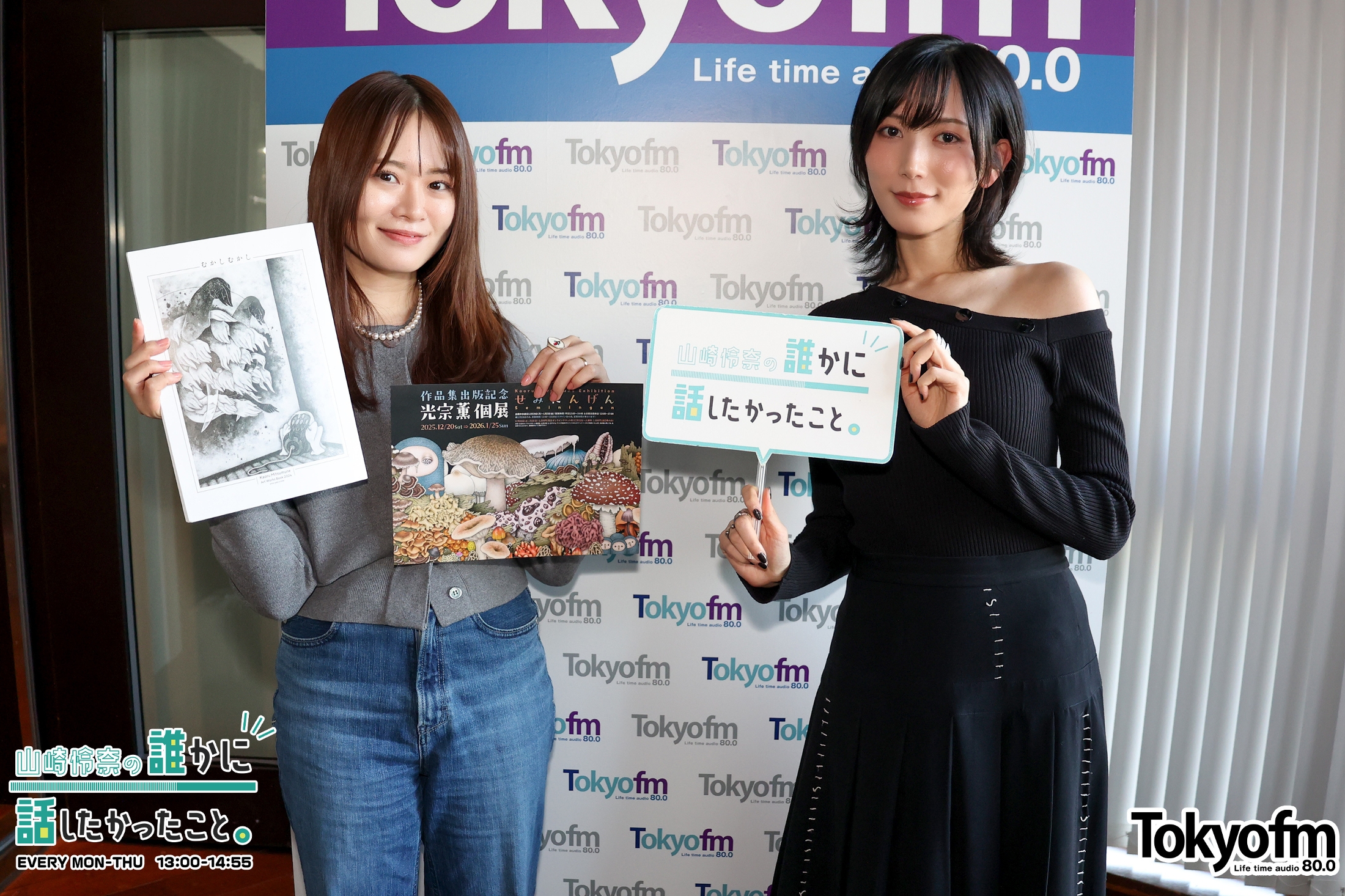 光宗薫 1年半の“引きこもり”時代を告白「“現実逃避したい”という思いで