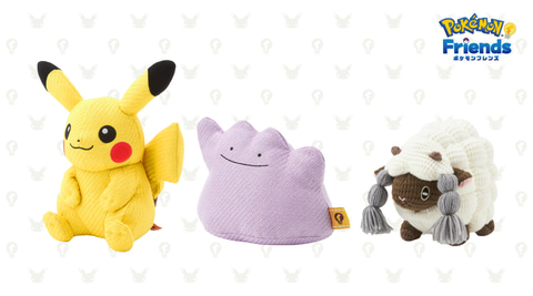 ポケモンフレンズ」からピカチュウ、メタモン、ウールーがぬいぐるみに