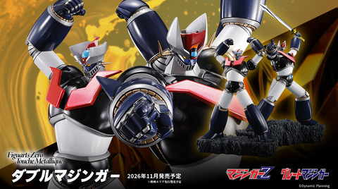 ダブルマジンガー、降臨！ 「Figuarts Zero Touche Métallique ダブル
