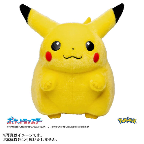 タカラトミー実物大ぬいぐるみ「おかえり!ピカチュウ1/1」を2月28日