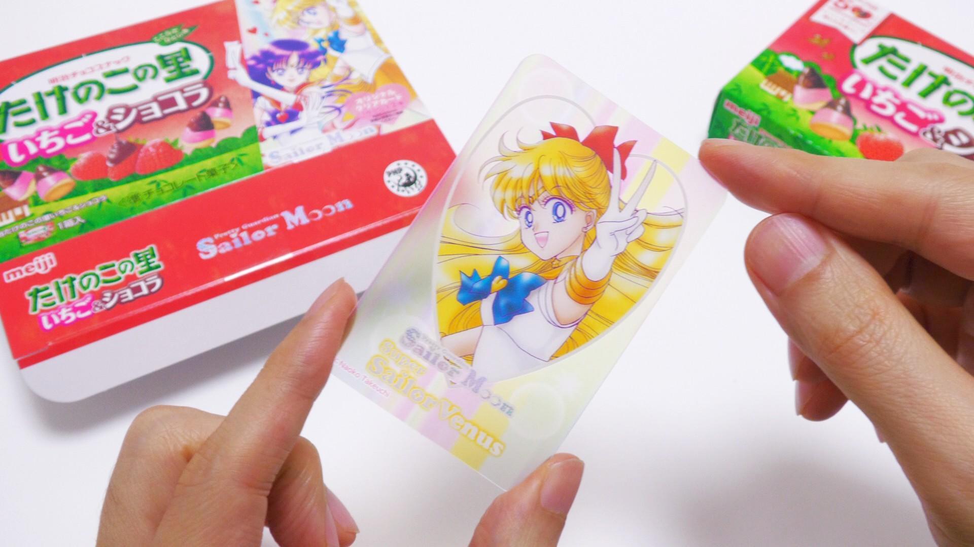 セーラームーン】コンビニ限定「きのこの山」と「たけのこの里」全5種