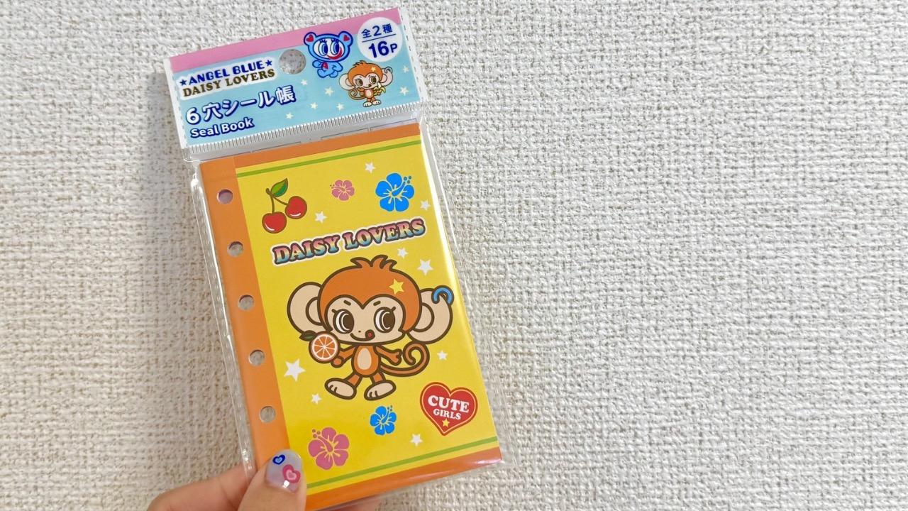 セリア】大流行で品薄状態…！！平成女子が愛した「デイジーラヴァーズ