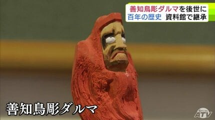 木の中から探し出す「ダルマ」の姿 100年以上の歴史ある『善知鳥彫