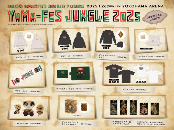 山下健二郎監修のグッズ先行販売スタート！ 「山下健二郎のZERO BASE