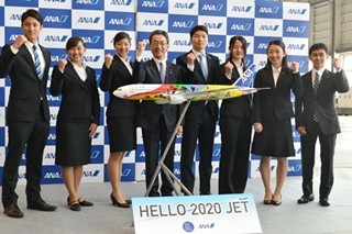 ANA、東京2020特別塗装機「HELLO 2020 JET」発表--中学生が描いた願い