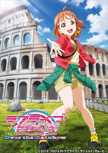 高海千歌が描かれた劇場版『ラブライブ！サンシャイン!!』ビジュアル