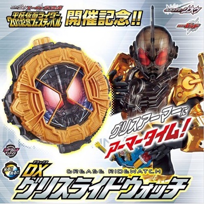 仮面ライダージオウ』グリスライドウォッチ二次も完売、『ビルド』人気