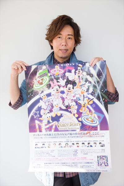 1名様】声優・日野聡「Disney声の王子様」サイン入りポスター