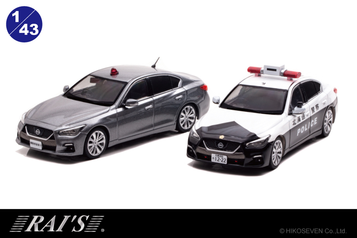1/43スケールになったV37スカイラインのパトカー2モデルが数量限定で