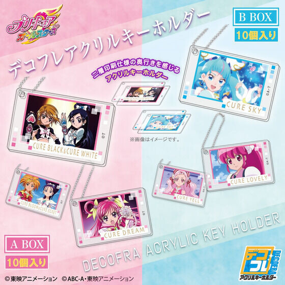 プリキュアオールスターズ』歴代20作品のデコフレアクリルキーホルダー