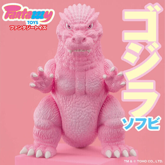 ゴジラ』ピンク色のポップでキュートなゴジラがソフビフィギュア化