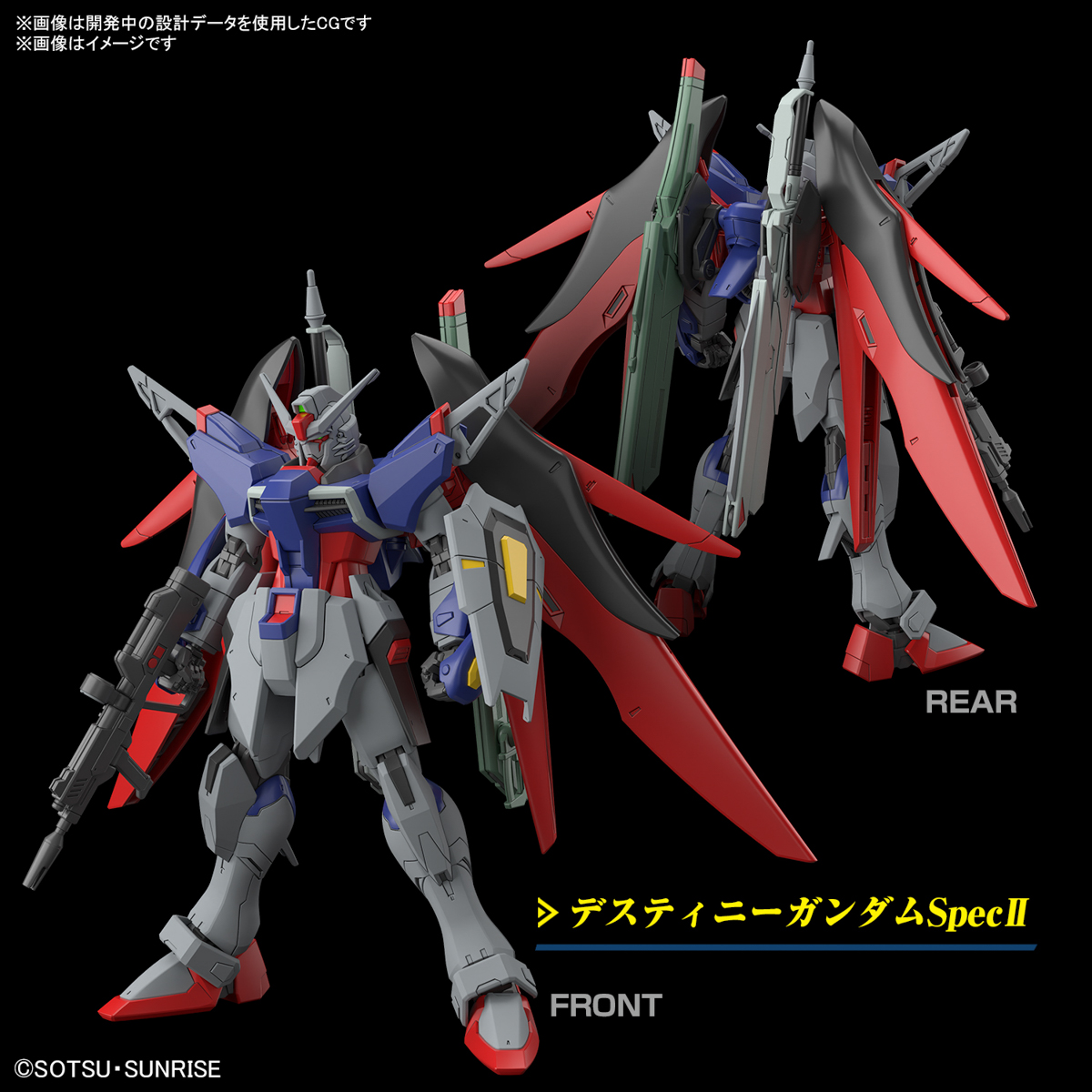 機動戦士ガンダムSEED FREEDOM』デスティニーガンダムSpecII&ゼウス