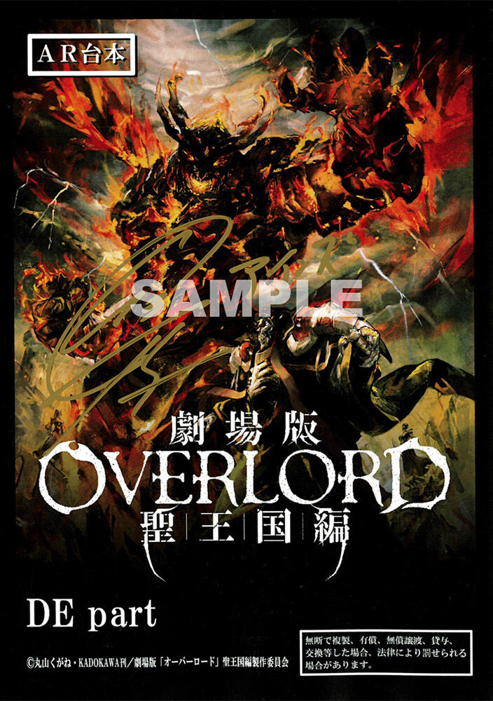 劇場版「オーバーロード」聖王国編』、Blu-ray＆DVDが3月26日に発売