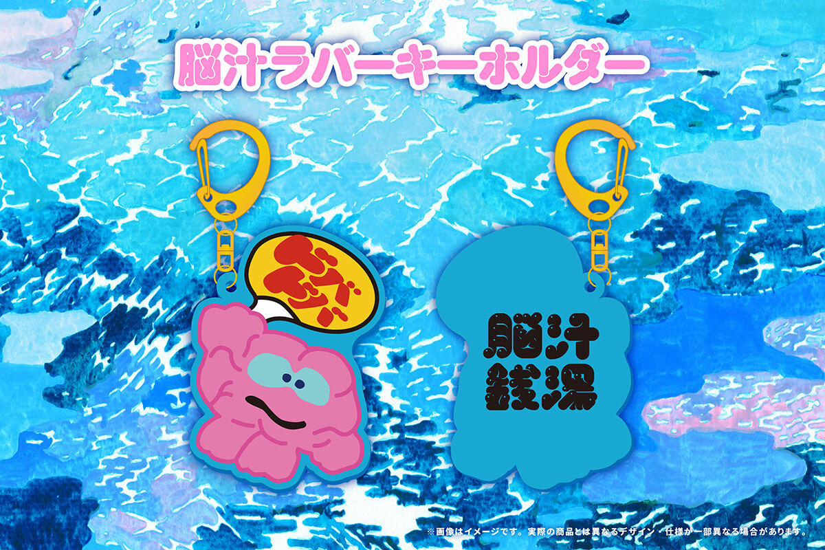 脳汁銭湯2025、「脳汁×銭湯」オリジナルグッズ全13アイテムを公開