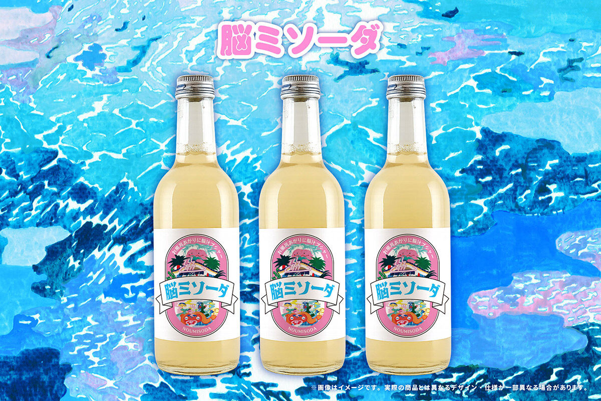 脳汁銭湯2025、「脳汁×銭湯」オリジナルグッズ全13アイテムを公開