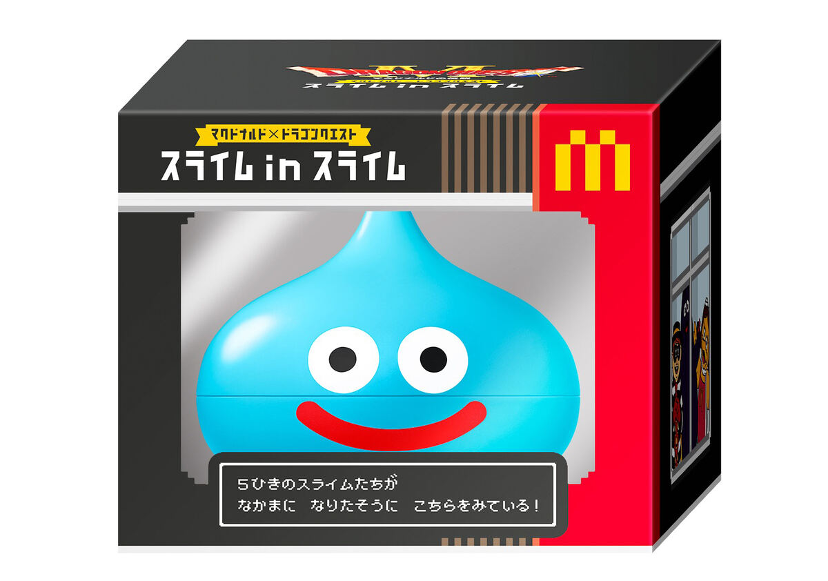 マクドナルド×ドラクエ】初のコラボグッズ「スライム in スライム