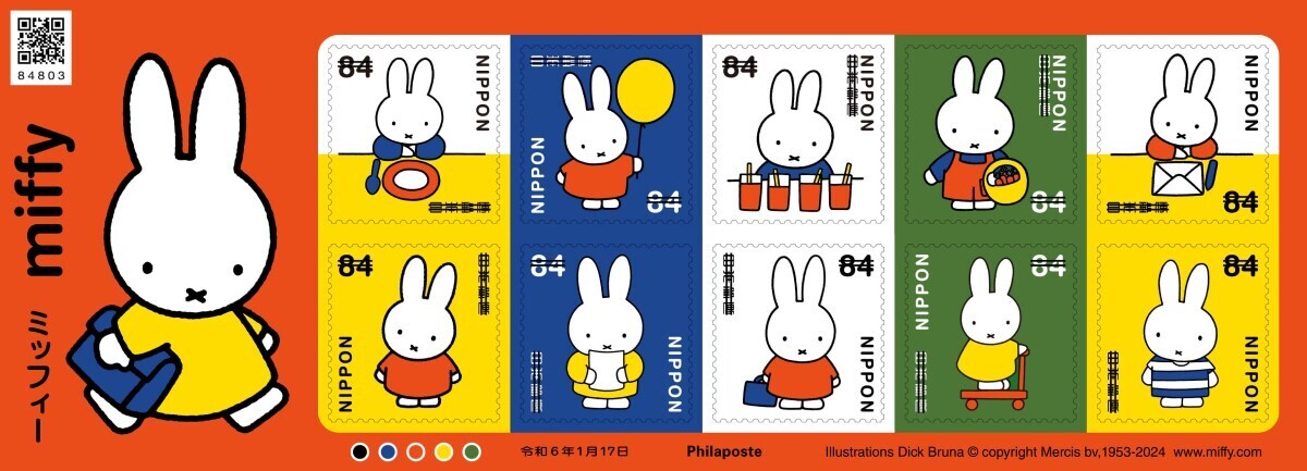 楽しみっふぃー】4年ぶりに「ミッフィー」が切手になって登場! -「これ