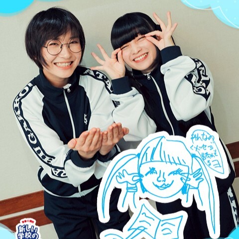 新しい学校のリーダーズ SUZUKA アニメーション映画「迷宮のしおり」に