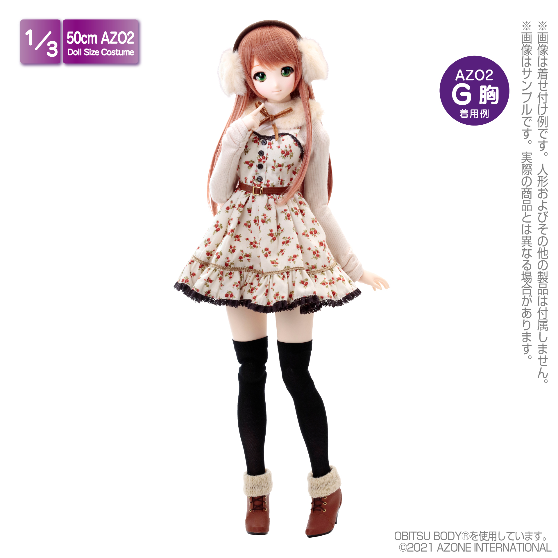 Iris CollectⅡ～Honey girl～展』開催記念！AZO2デフォルトアウト